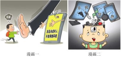 加強(qiáng)網(wǎng)絡(luò)防沉迷制度建設(shè) 切實保護(hù)未成年人健康成長