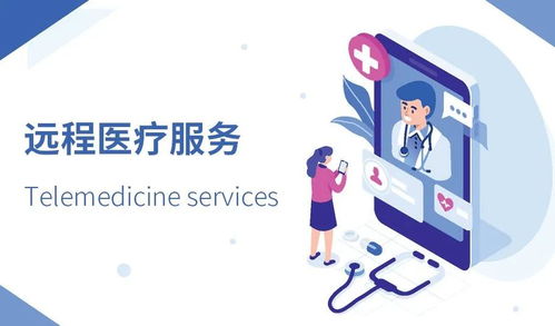 新冠疫情加速醫療信息化與智能化變革，互聯網咨詢迎發展新機